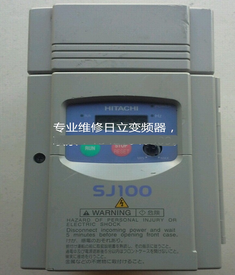 山東 煙臺(tái)日立SJ100-015NFU變頻器維修 日立變頻調(diào)速器過流 過壓 過載維修