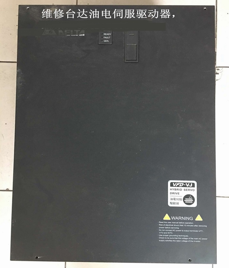 山東煙臺VFD300VL43A-J臺達(dá)油電伺服驅(qū)動器維修 VFD300VL43A-J變頻器維修