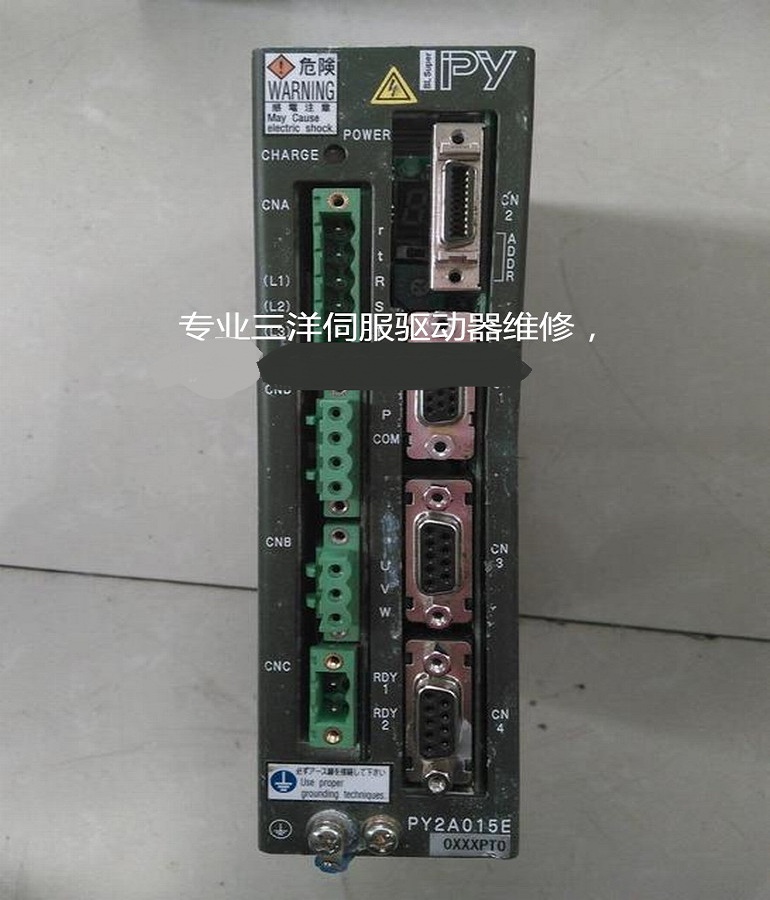 山東  煙臺SANYO DENKI PY2A015E0XXXPT0山洋伺服驅(qū)動器報(bào)9 MPE主電源低維修